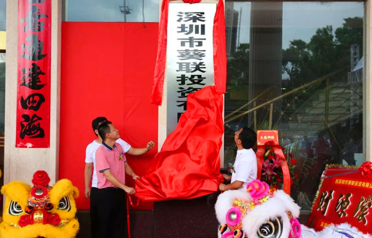 契約化管理職業經理人，大鵬四大舉措促社區集體經濟發展壯大